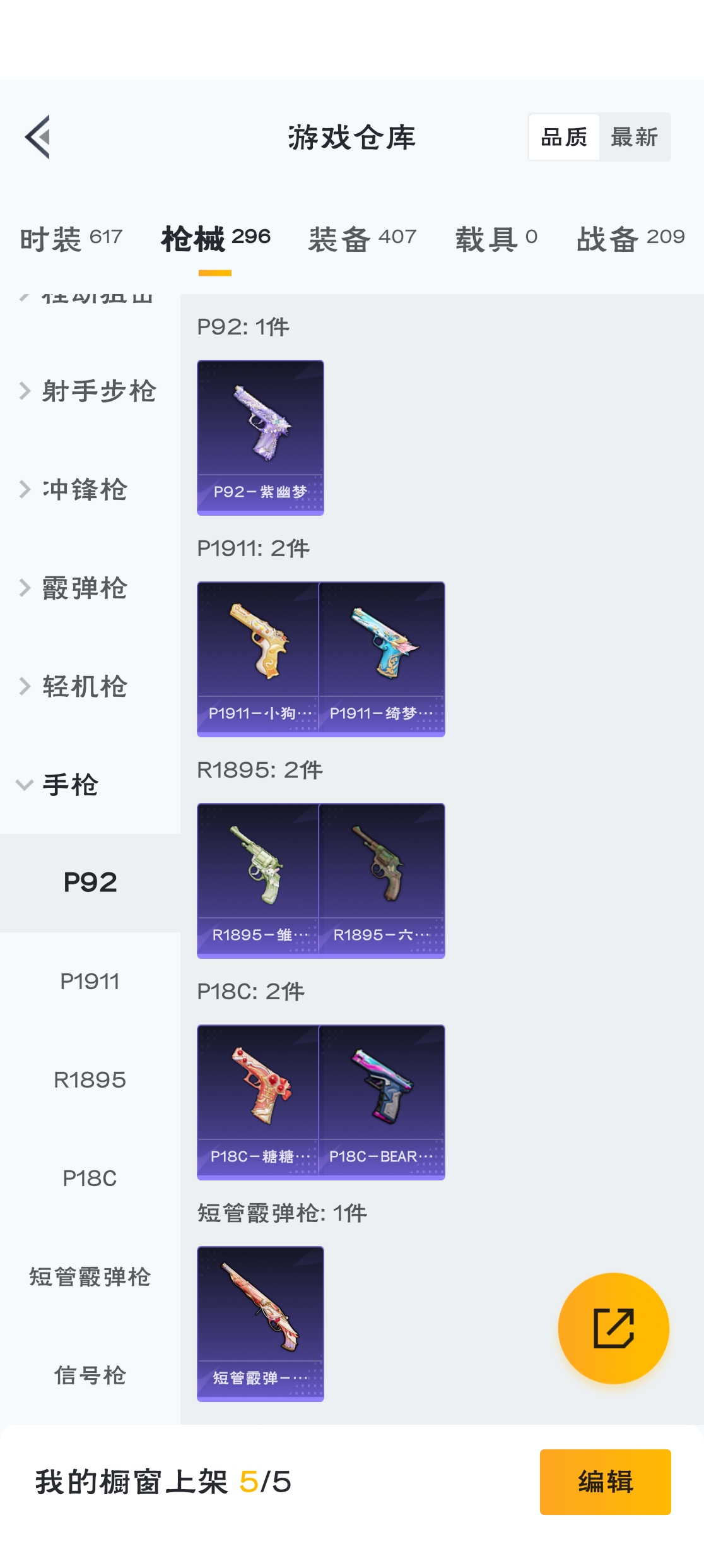 HPZM3312875和平精英账号详情图13