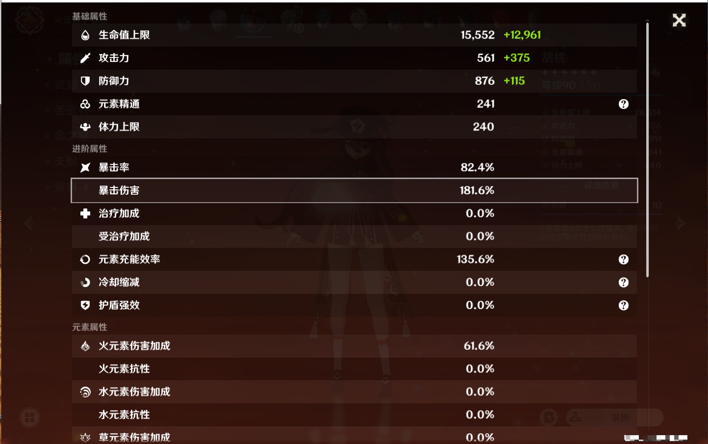 YSMK310071原神账号详情图20
