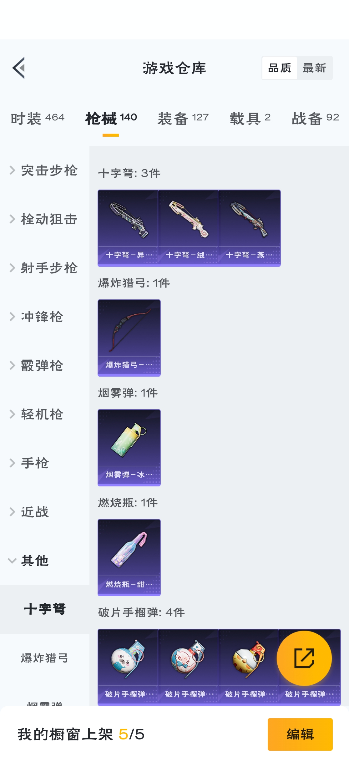 HPZM3312689和平精英账号详情图14