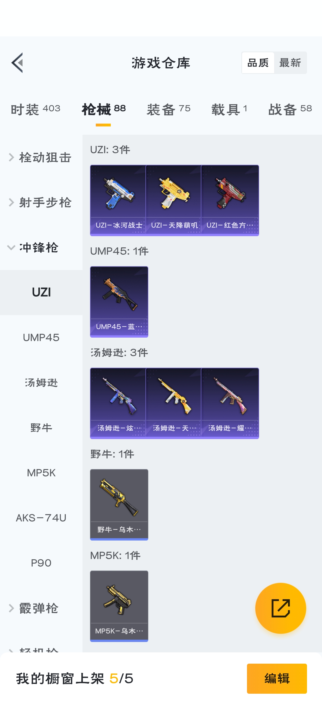 HPZM3312676和平精英账号详情图18 HPZM3312676和平精英账号详情图18