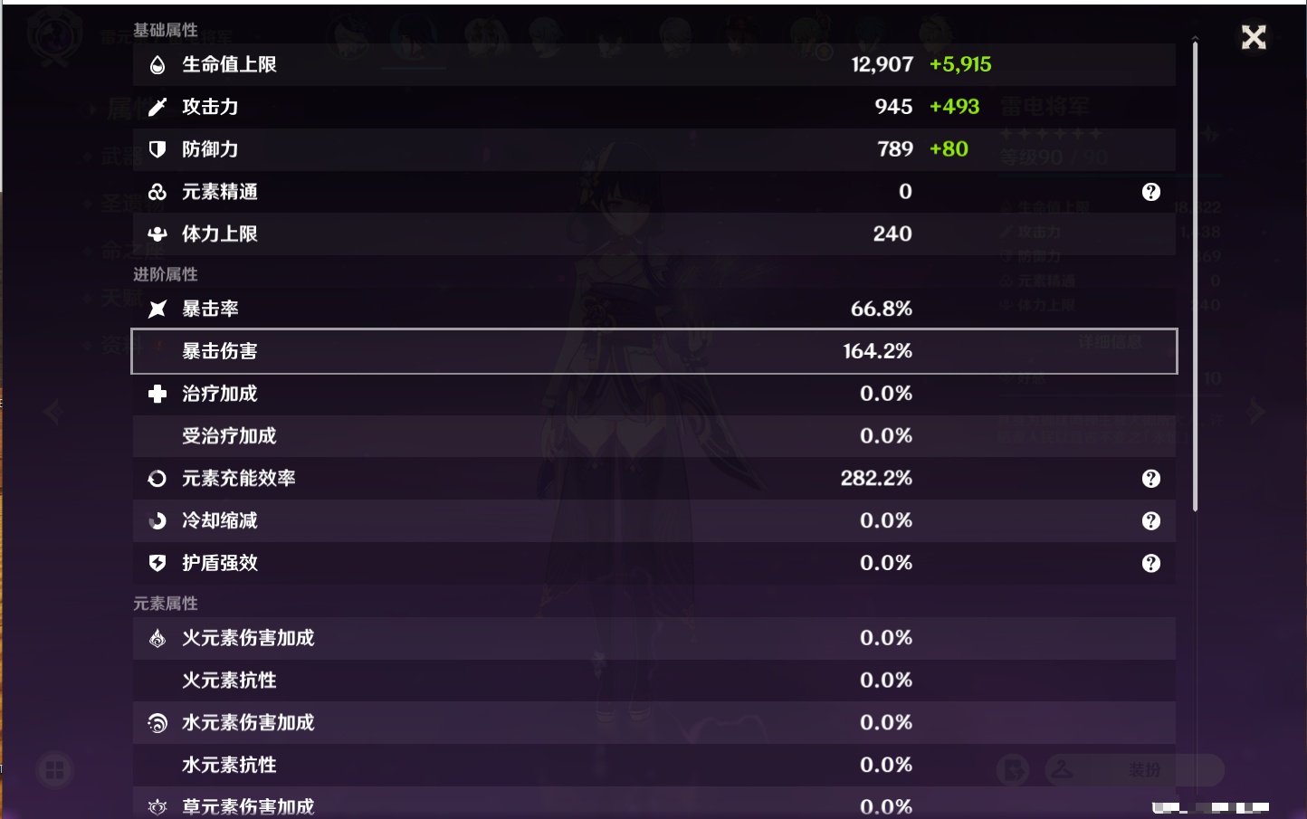 YSMK310071原神账号详情图5