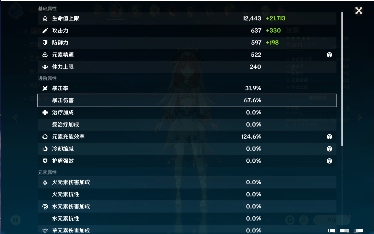 YSMK310055原神账号详情图22