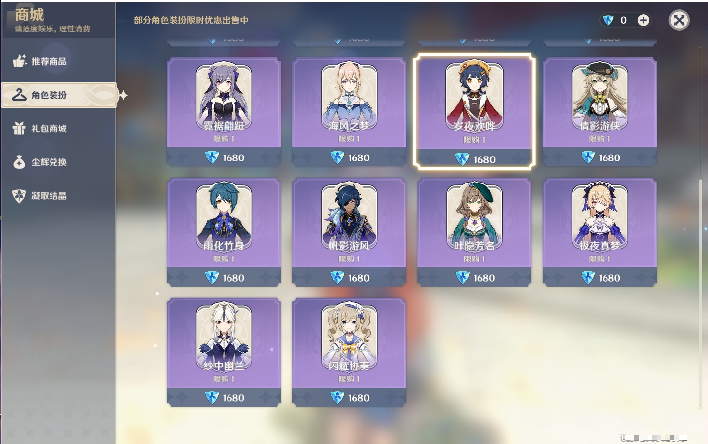 YSMK310055原神账号详情图21