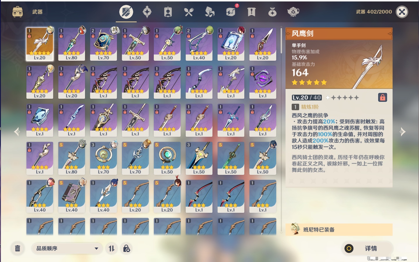YSMK310055原神账号详情图3
