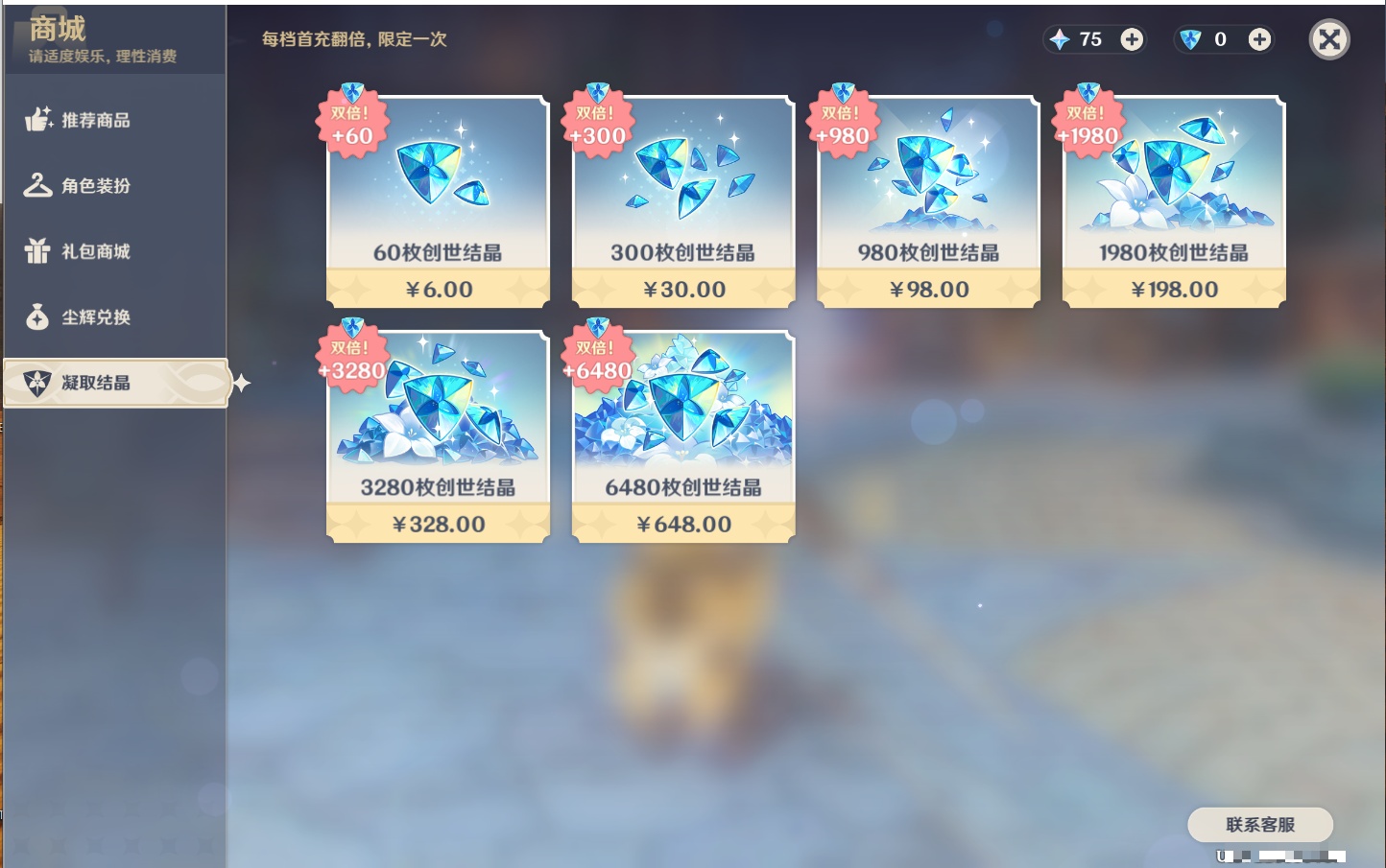 YSMK310066原神账号详情图3