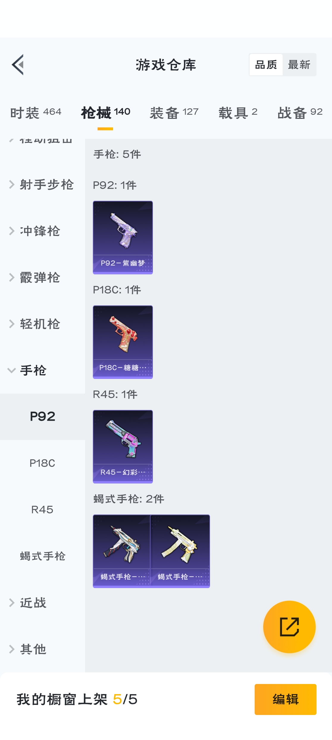 HPZM3312689和平精英账号详情图20