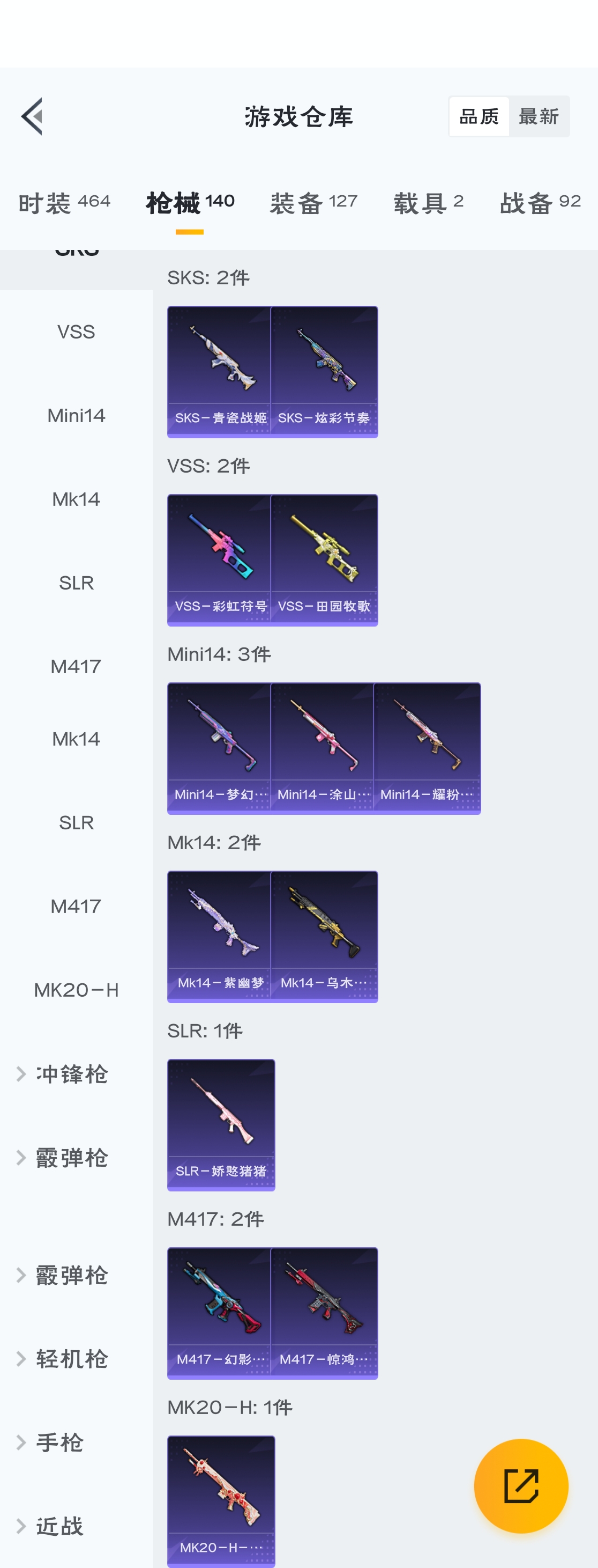 HPZM3312689和平精英账号详情图18