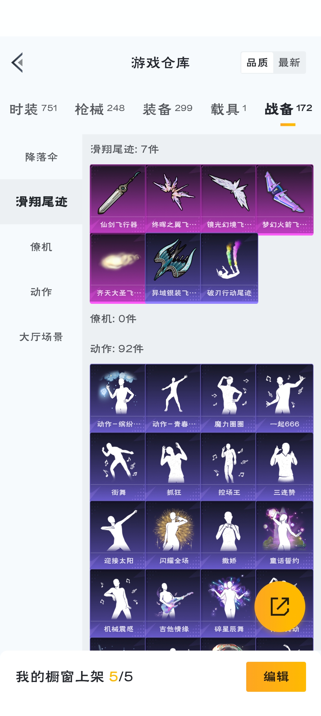 HPZM3312730和平精英账号详情图11 HPZM3312730和平精英账号详情图11