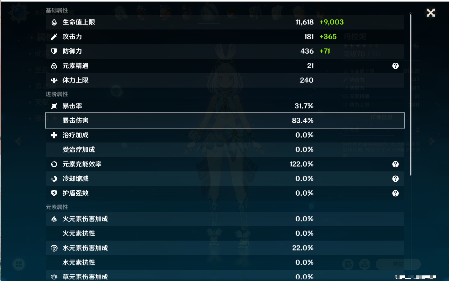 YSMK310070原神账号详情图33