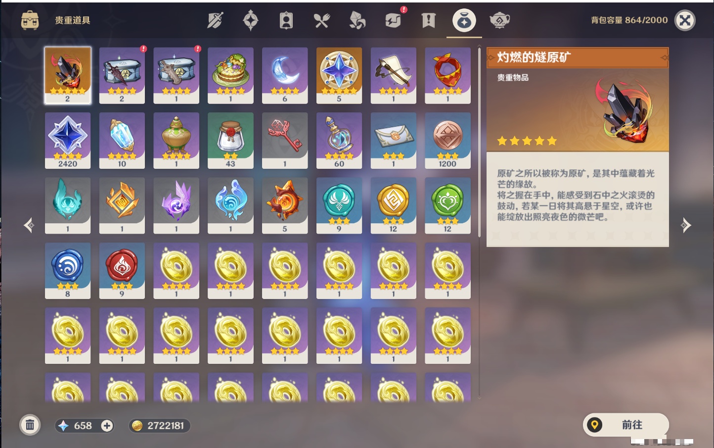 YSMK310059原神账号详情图10 YSMK310059原神账号详情图10