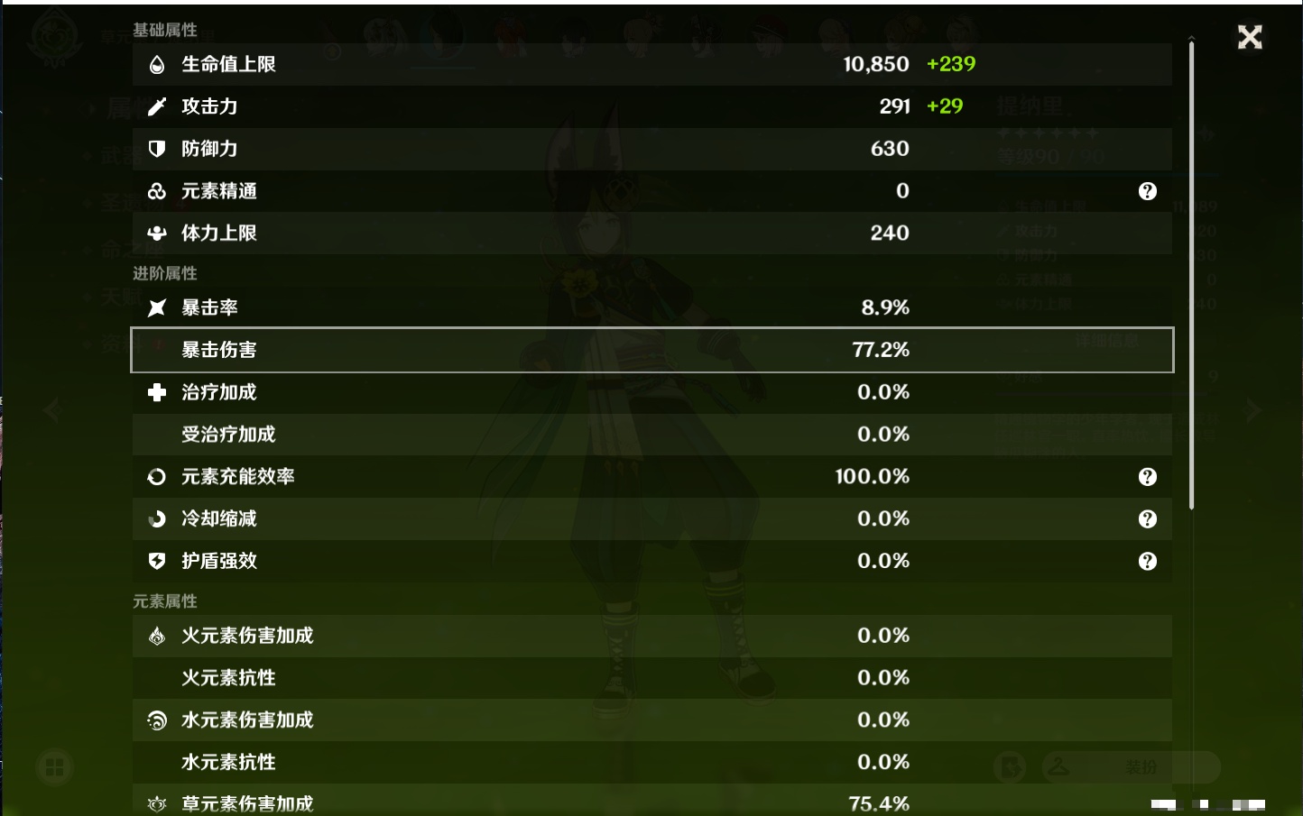 YSMK310059原神账号详情图25 YSMK310059原神账号详情图25