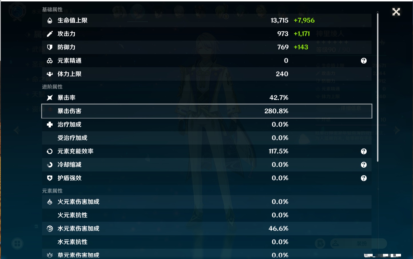 YSMK310071原神账号详情图50