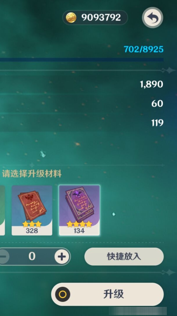YSMK310047原神账号详情图7