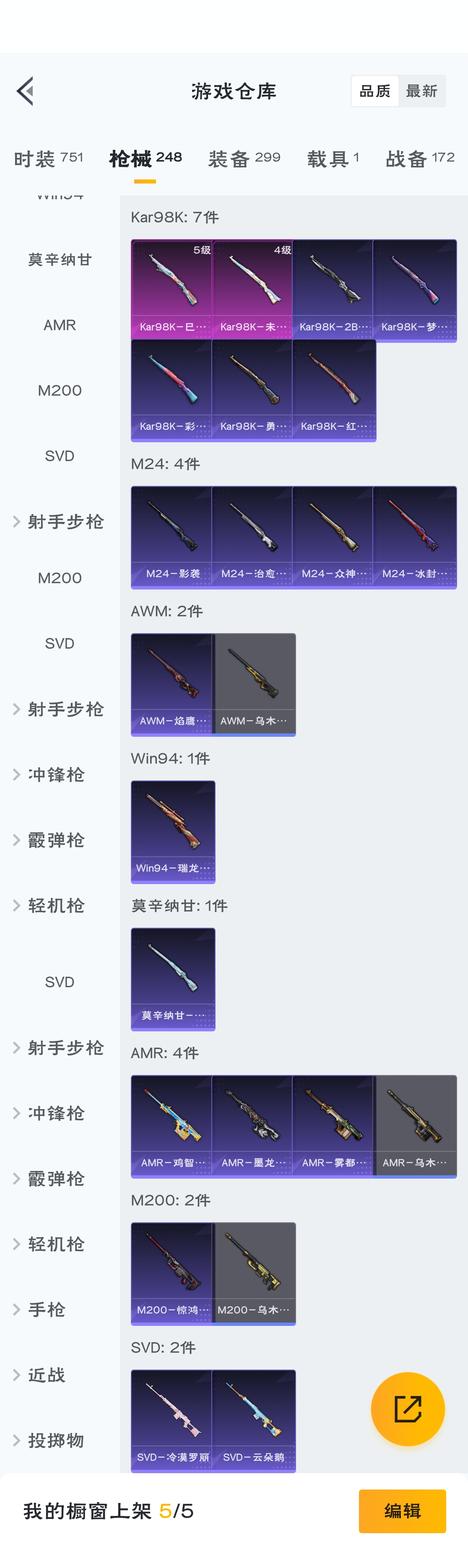 HPZM3312730和平精英账号详情图20 HPZM3312730和平精英账号详情图20