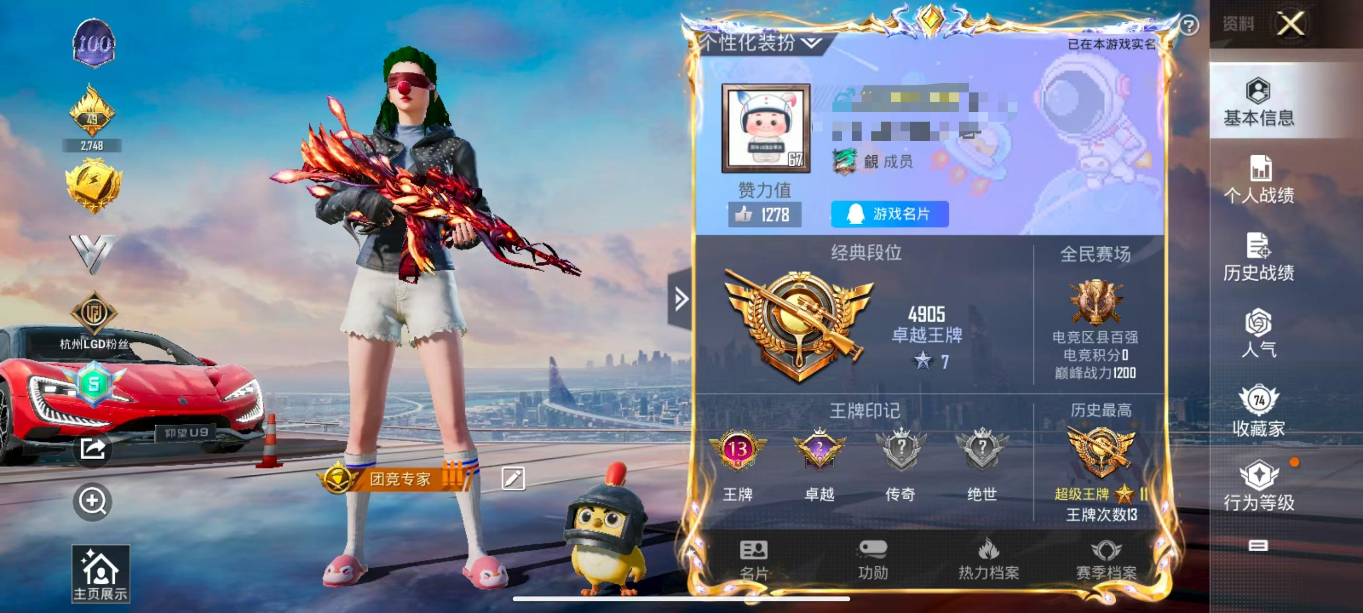 HPSJ3314347和平精英账号详情图2 HPSJ3314347和平精英账号详情图2