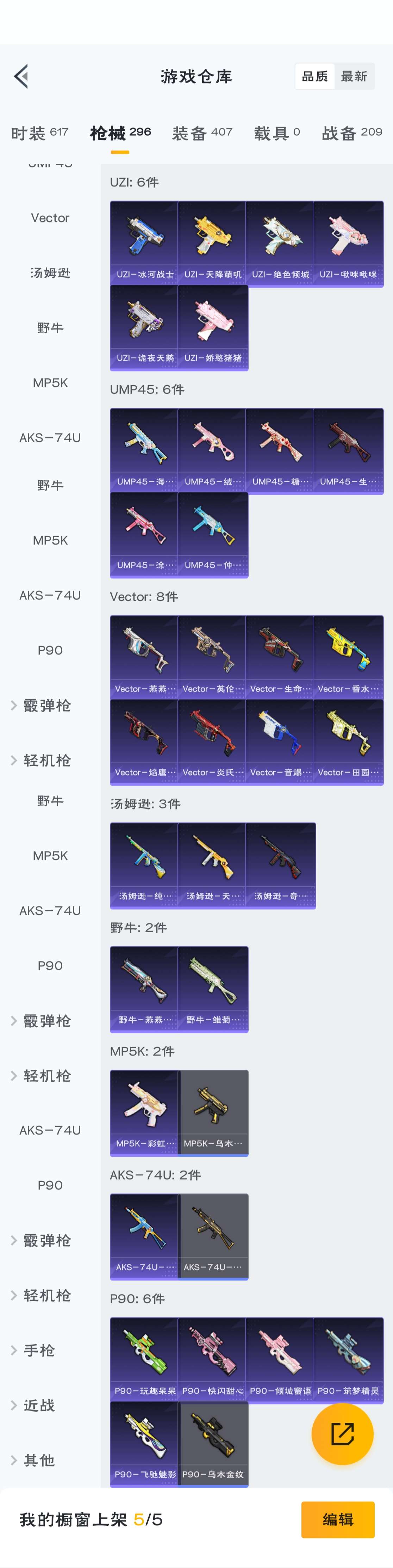 HPZM3312875和平精英账号详情图12