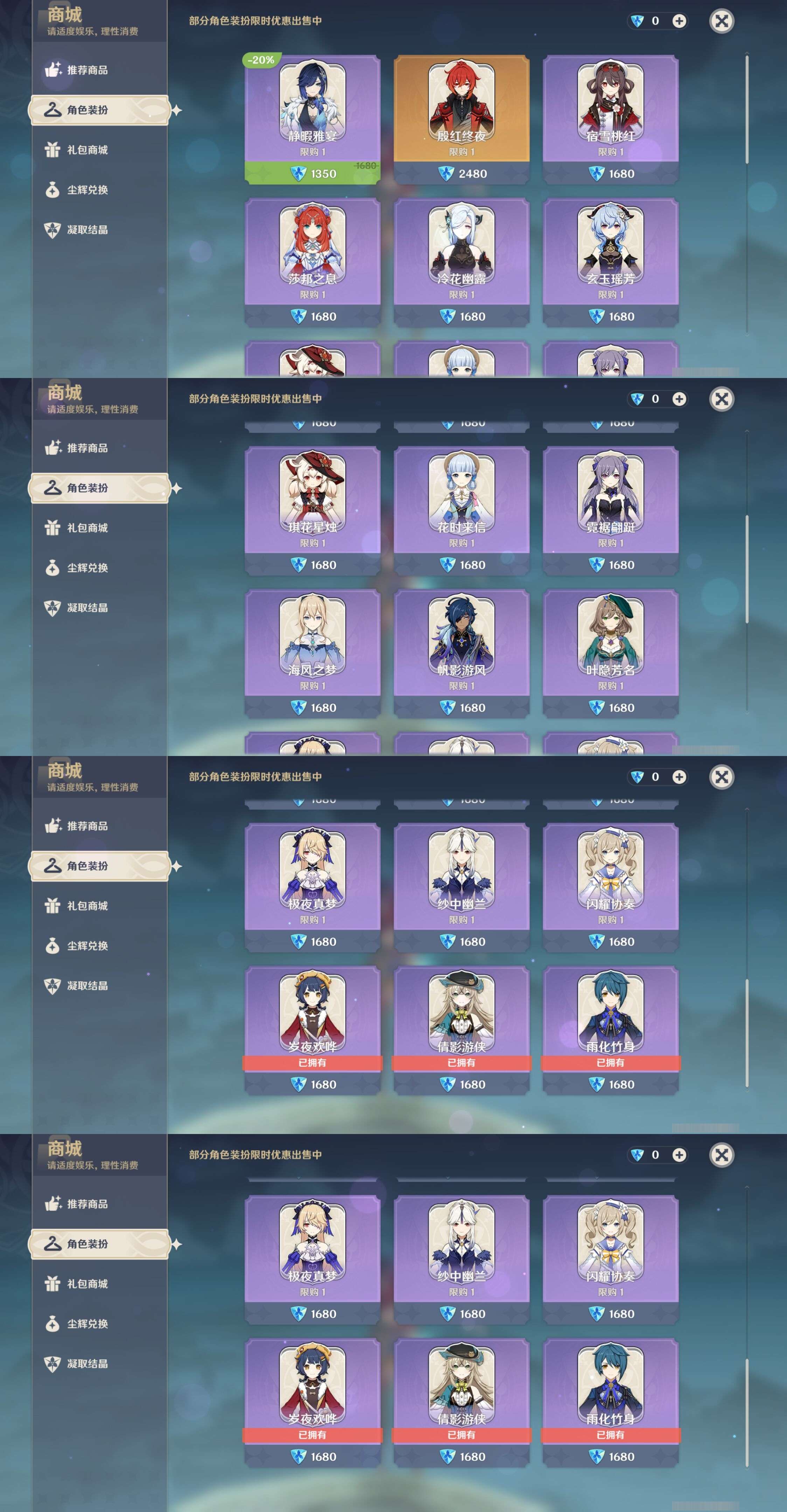 YSMK310053原神账号详情图9 YSMK310053原神账号详情图9