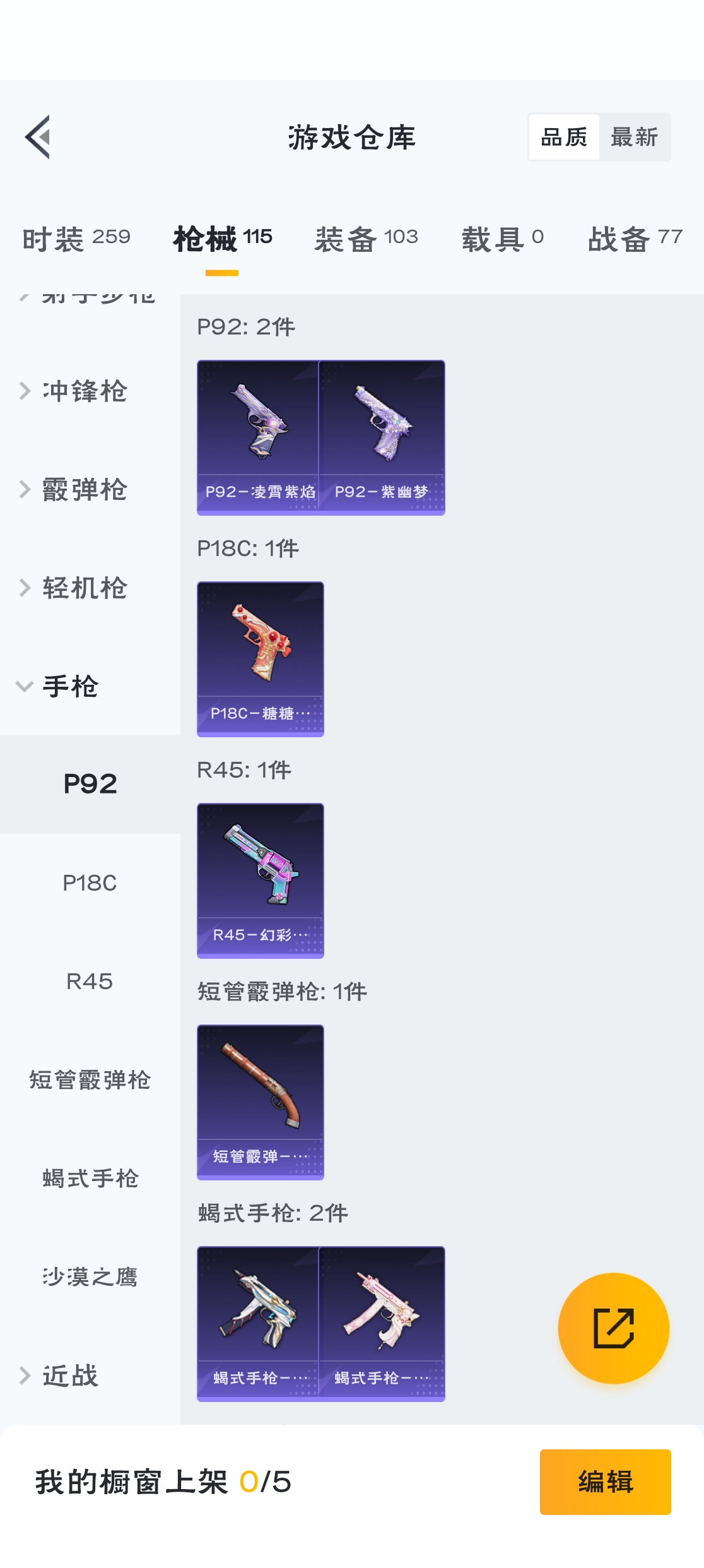 HPZM3312874和平精英账号详情图12 HPZM3312874和平精英账号详情图12