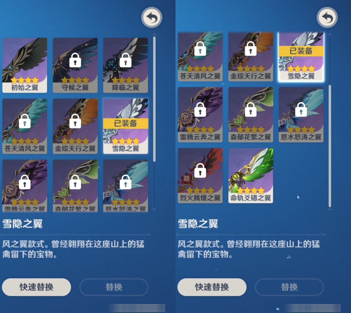 YSMK310045原神账号详情图8 YSMK310045原神账号详情图8