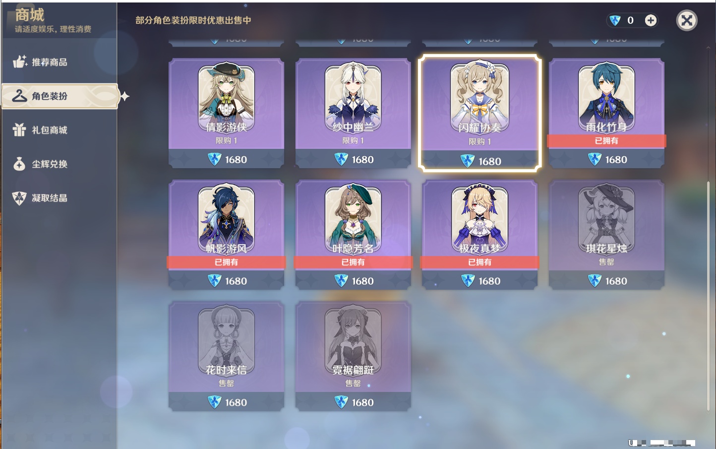 YSMK310066原神账号详情图61