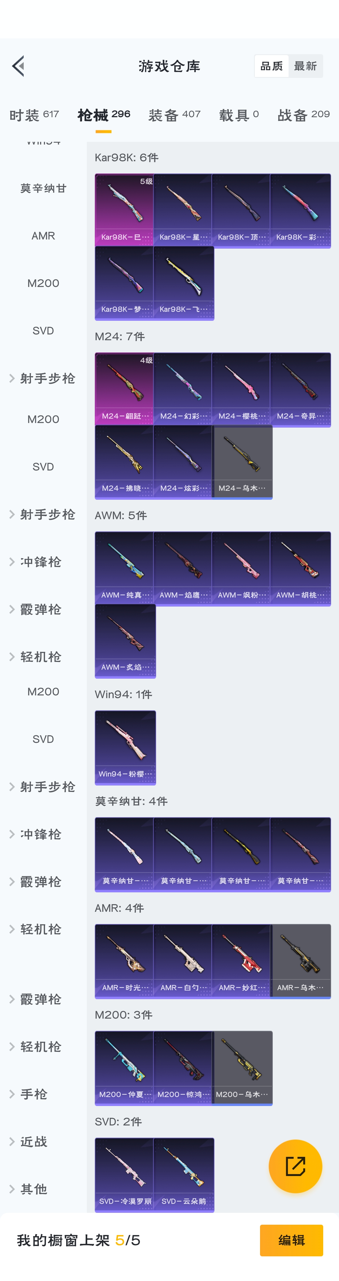 HPZM3312875和平精英账号详情图9