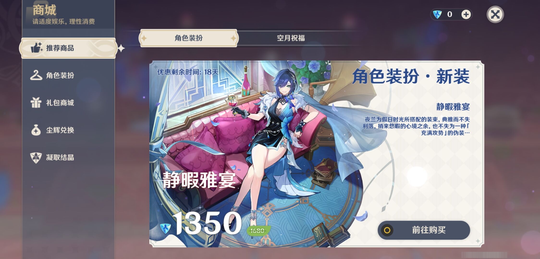 YSMK310044原神账号详情图10