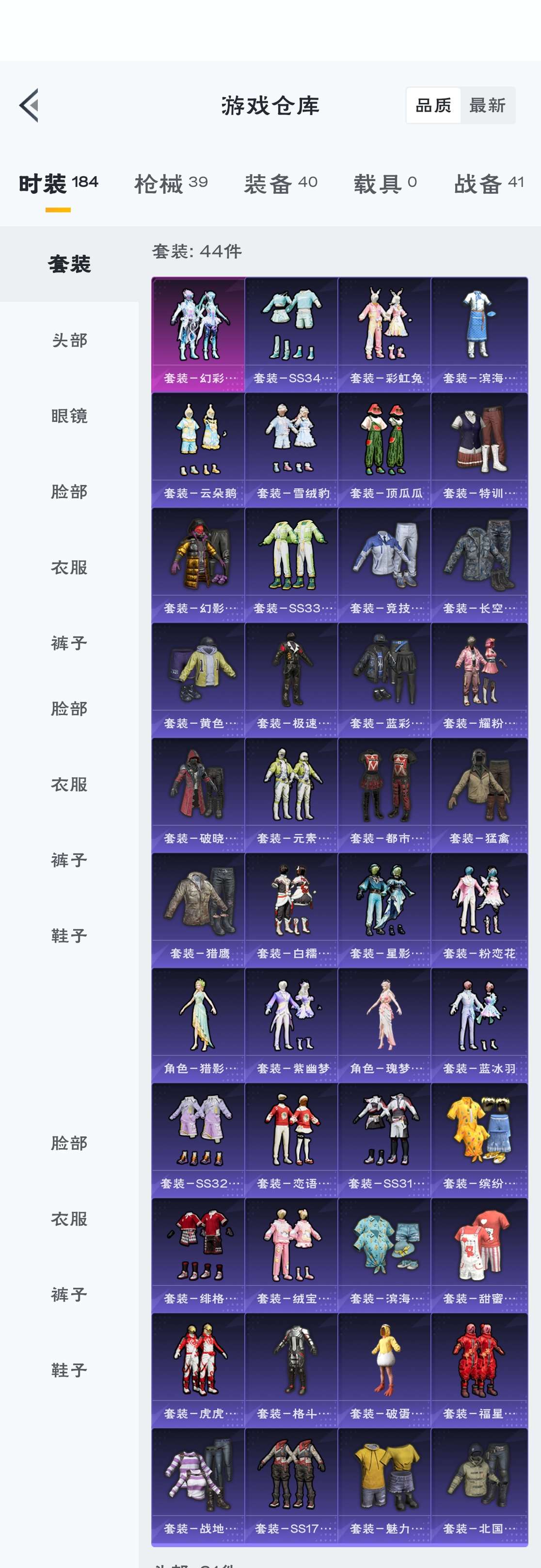 HPZM3312880和平精英账号详情图4 HPZM3312880和平精英账号详情图4