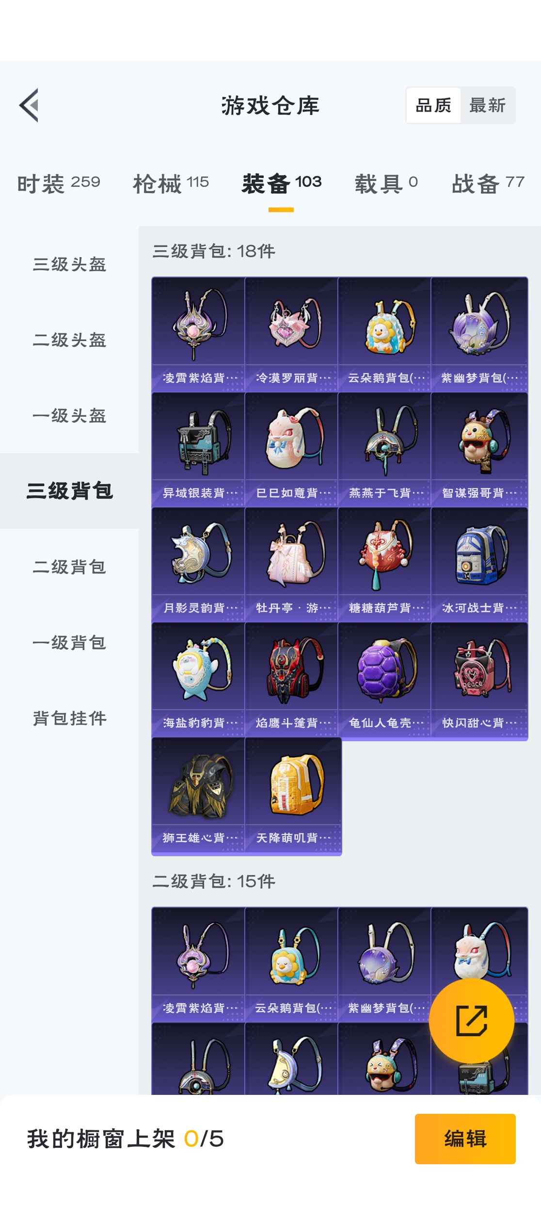 HPZM3312874和平精英账号详情图18 HPZM3312874和平精英账号详情图18