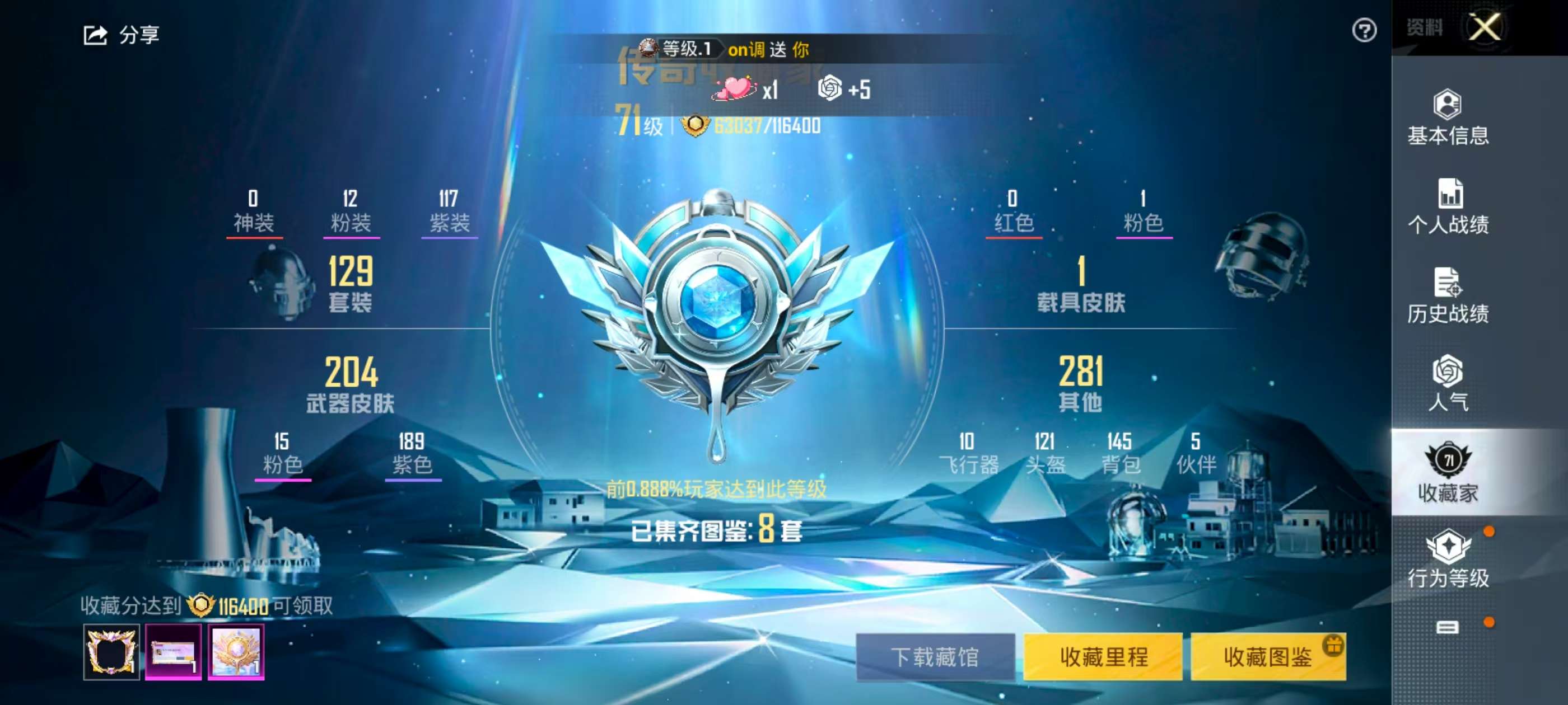 HPSJ3312273和平精英账号详情图3 HPSJ3312273和平精英账号详情图3
