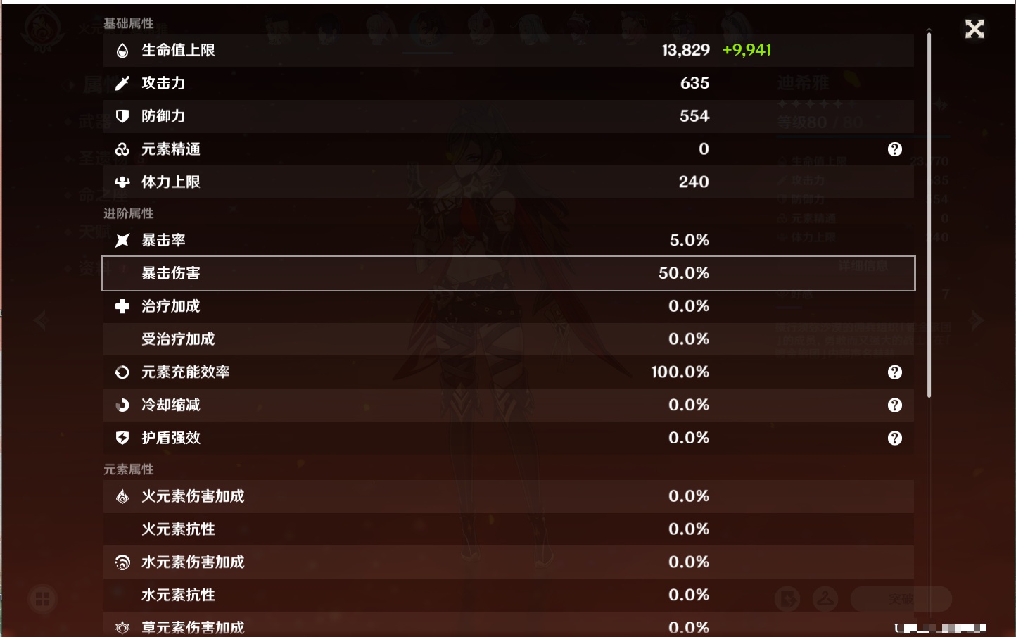 YSMK310070原神账号详情图25