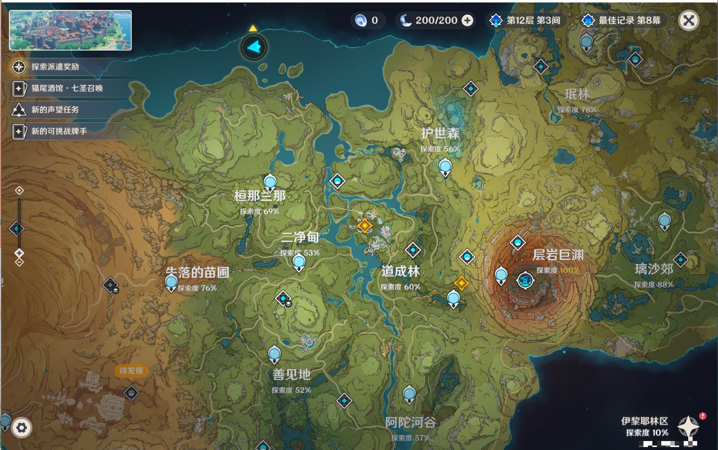 YSMK310065原神账号详情图16 YSMK310065原神账号详情图16