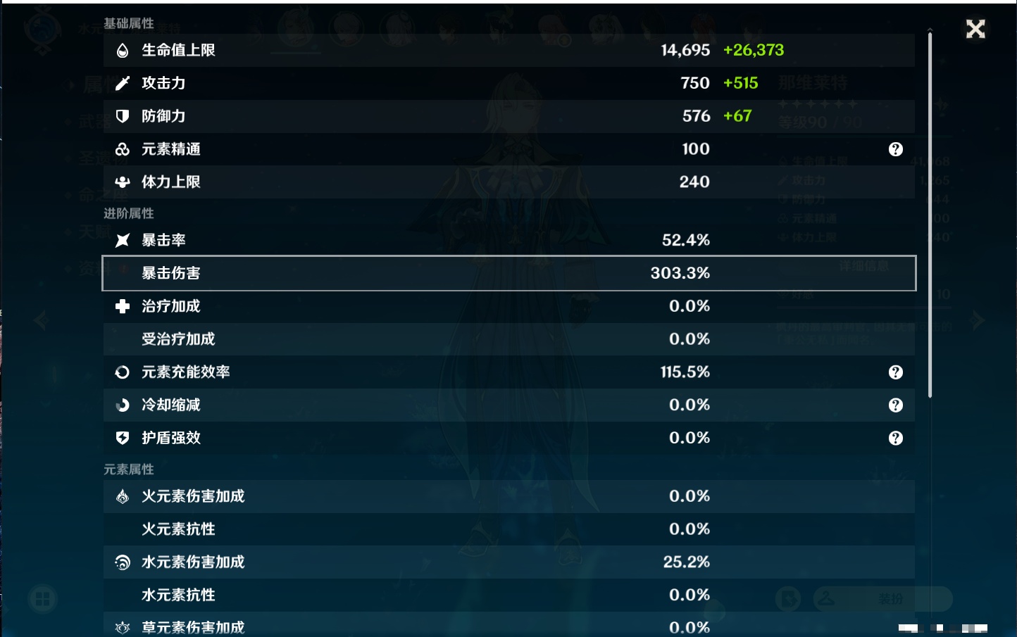 YSMK310059原神账号详情图38 YSMK310059原神账号详情图38
