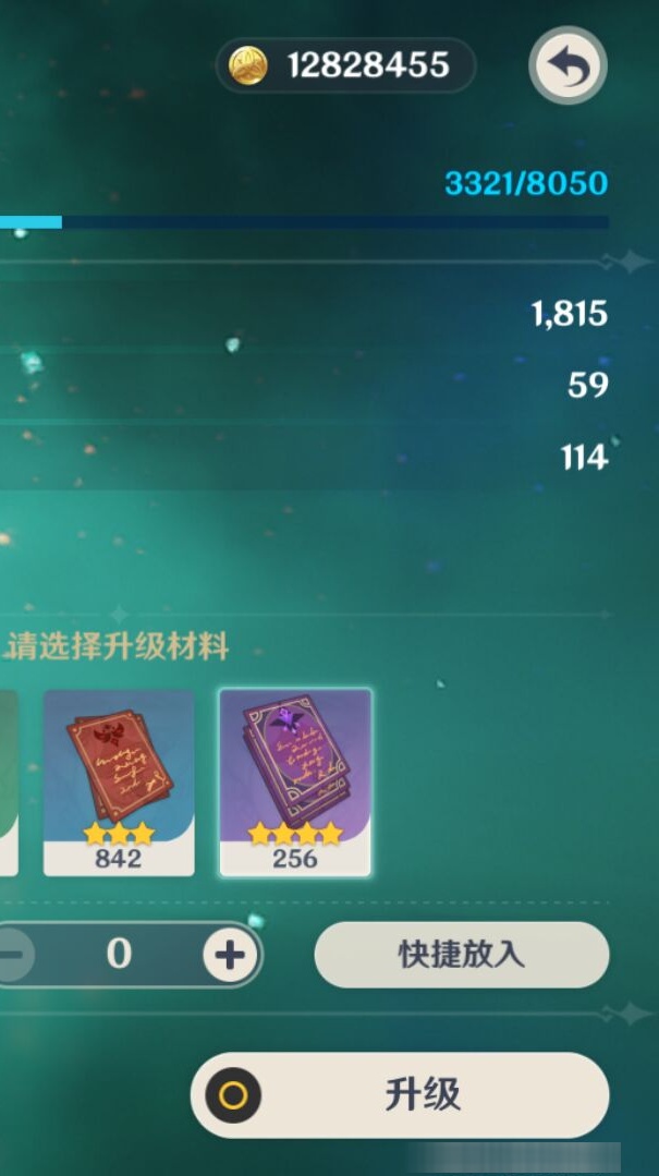 YSMK310048原神账号详情图7