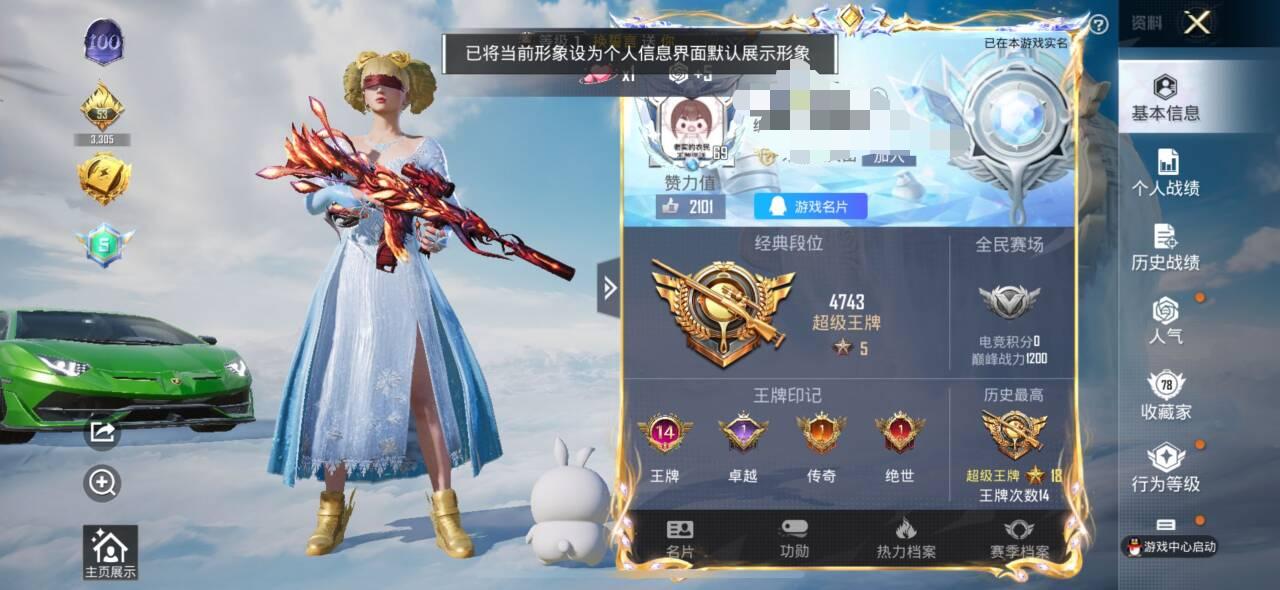 HPSJ3312288和平精英账号详情图2 HPSJ3312288和平精英账号详情图2