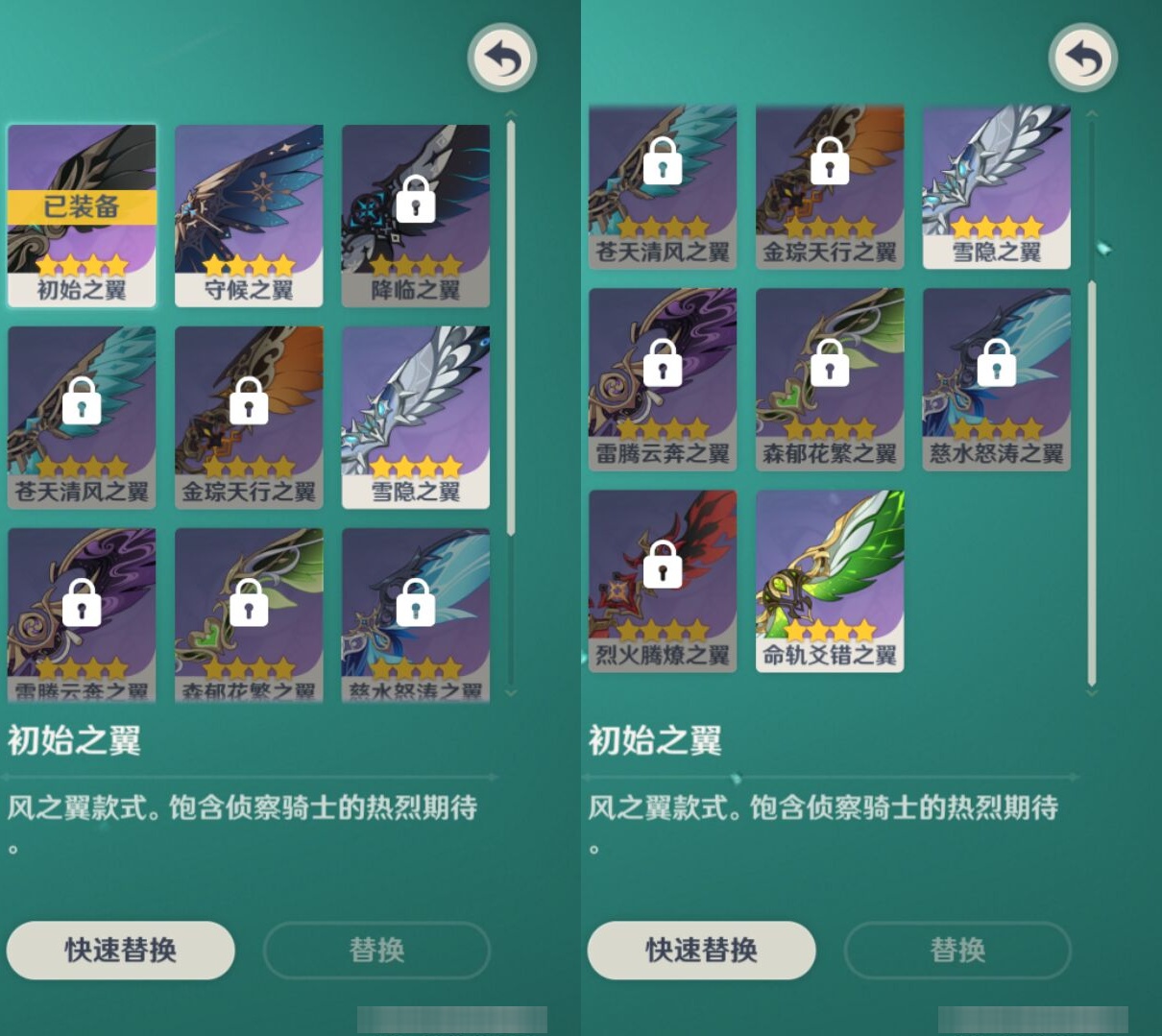 YSMK310053原神账号详情图8 YSMK310053原神账号详情图8