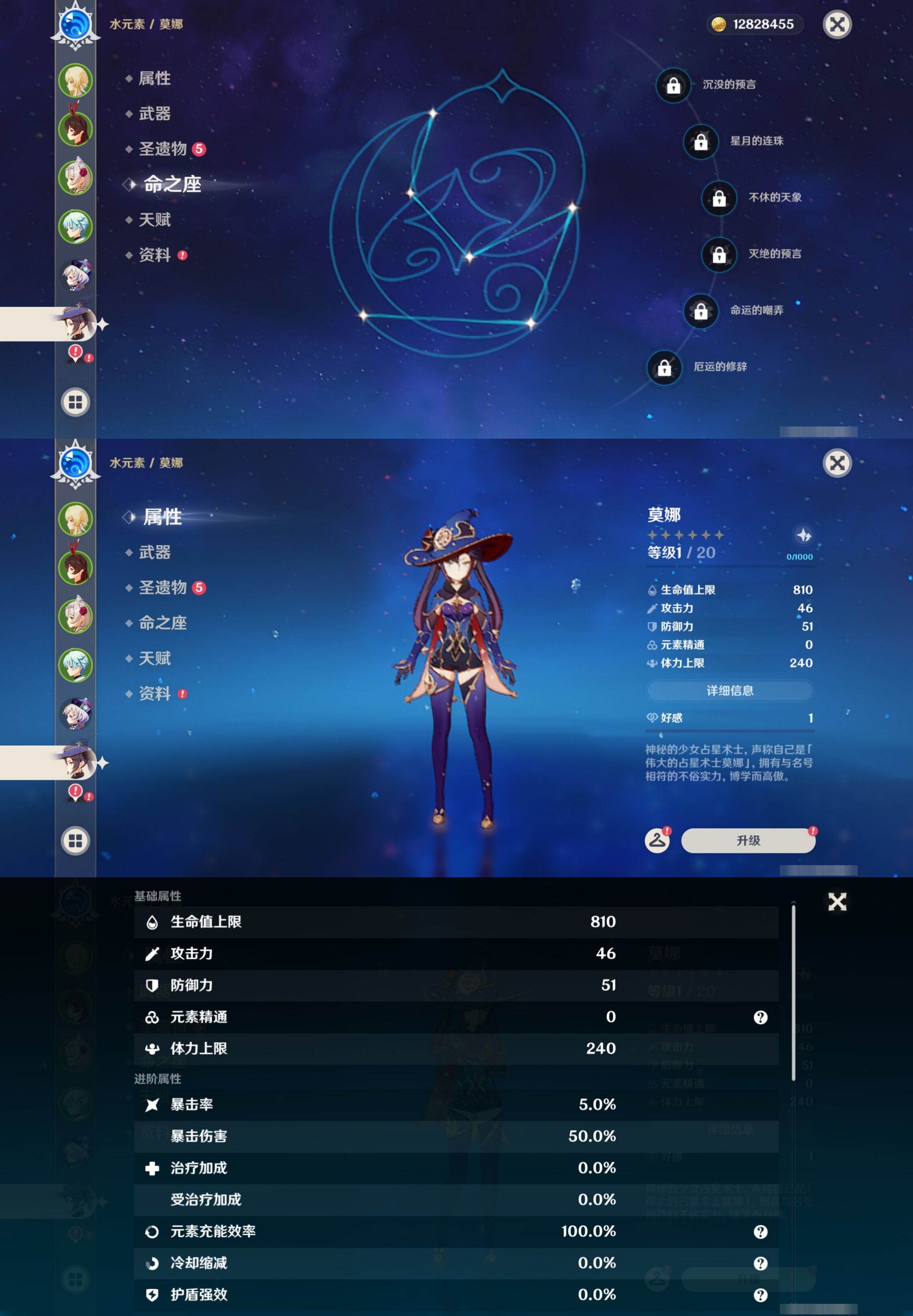 YSMK310048原神账号详情图9