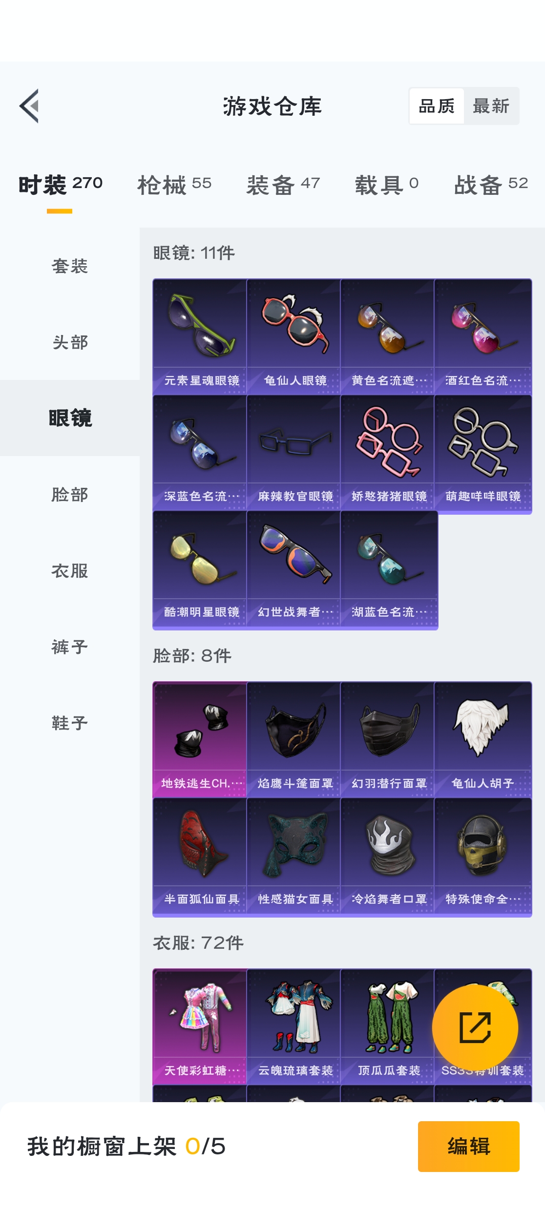 HPZM3312697和平精英账号详情图17 HPZM3312697和平精英账号详情图17