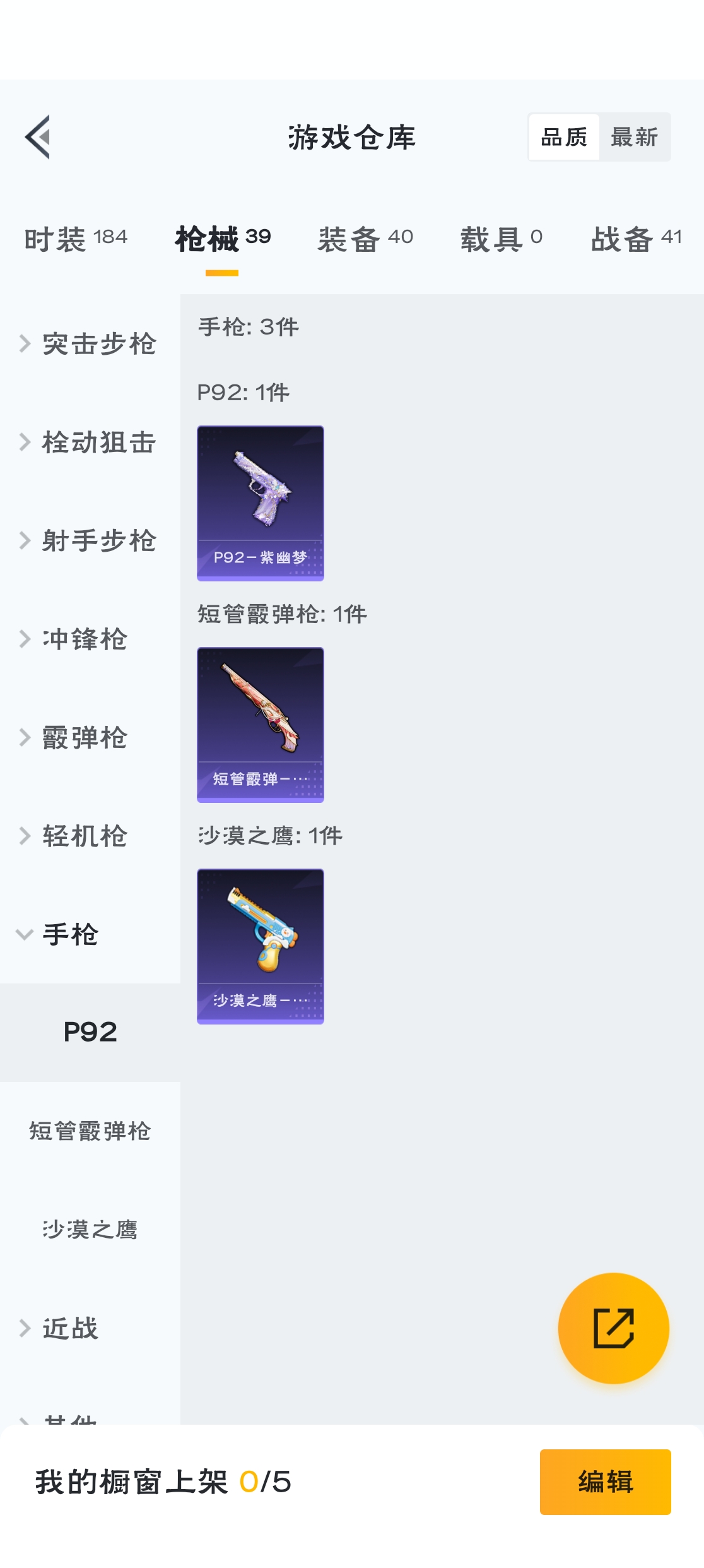 HPZM3312880和平精英账号详情图9 HPZM3312880和平精英账号详情图9