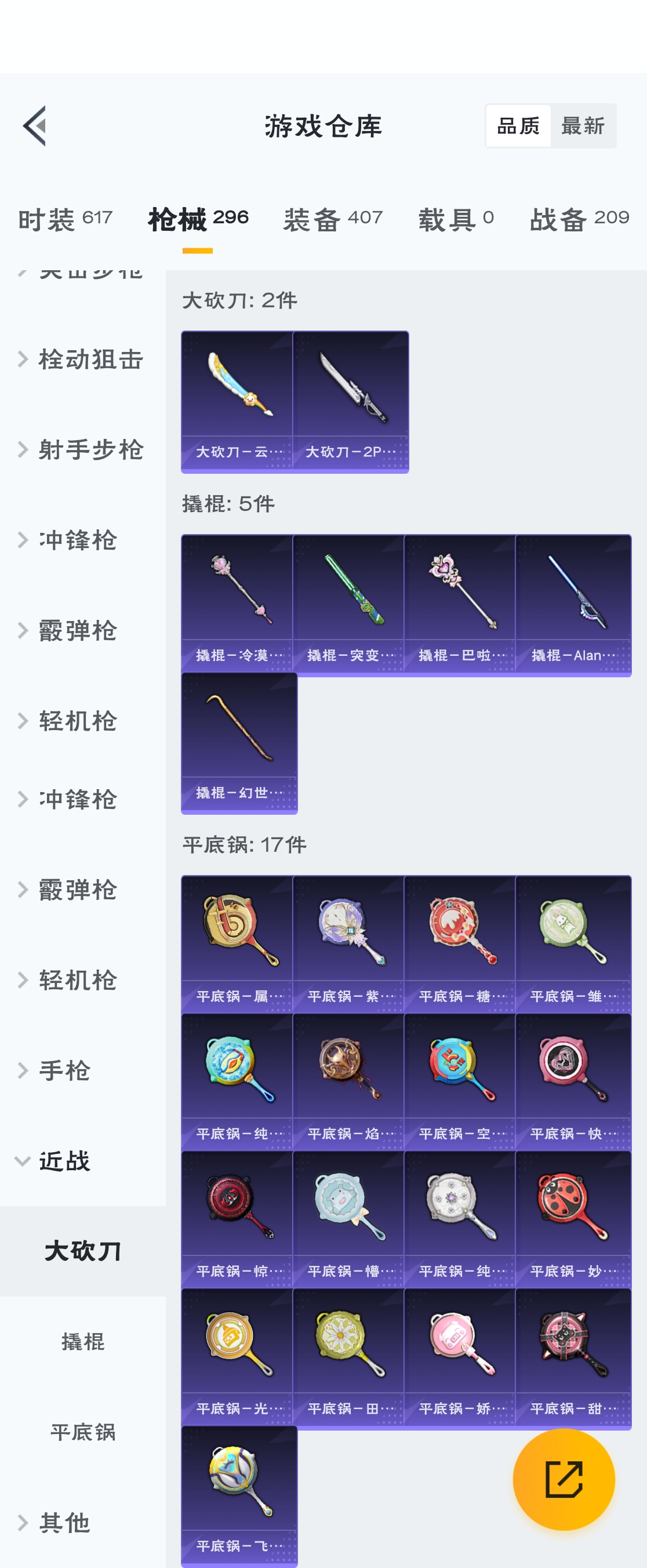 HPZM3312875和平精英账号详情图10