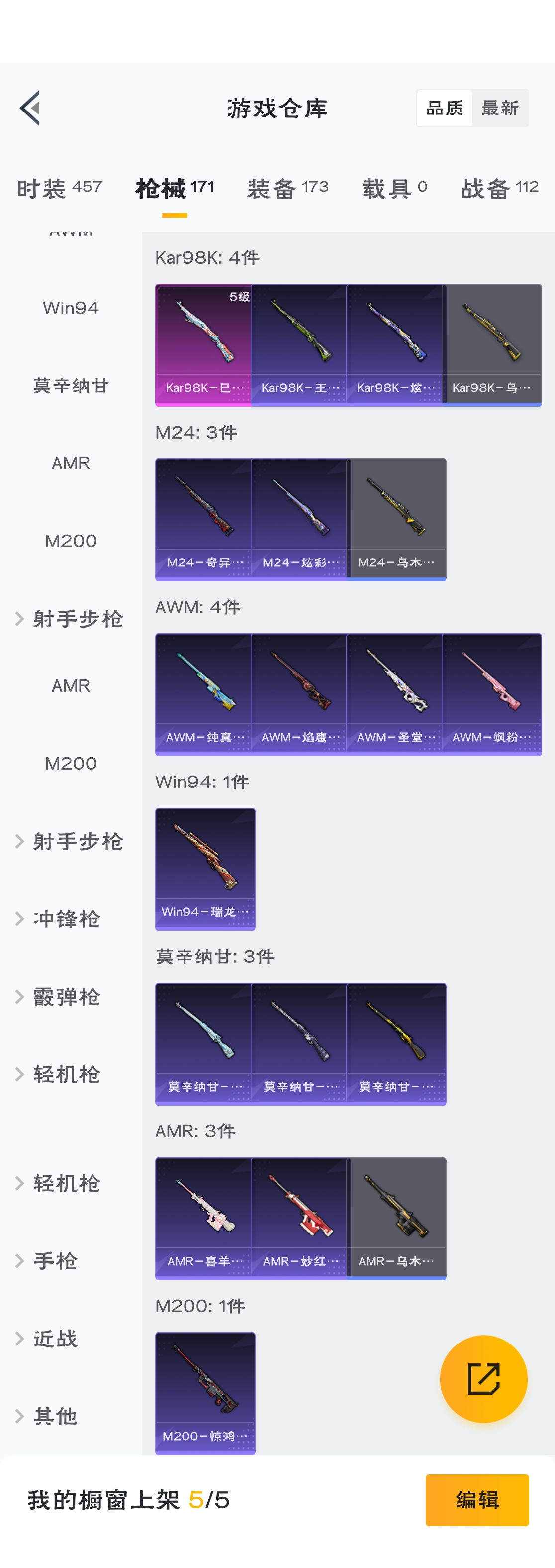 HPZM3312883和平精英账号详情图6 HPZM3312883和平精英账号详情图6
