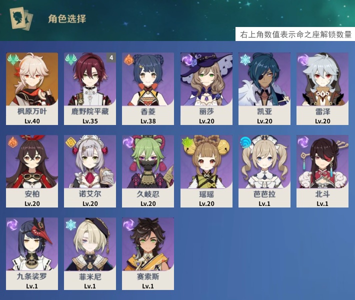 YSMK310057原神账号详情图3