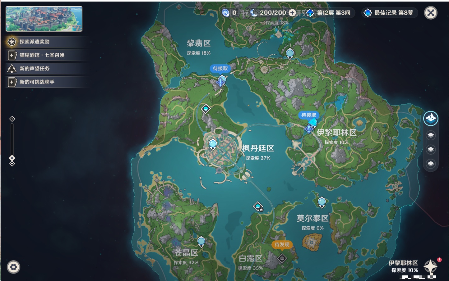 YSMK310065原神账号详情图58 YSMK310065原神账号详情图58