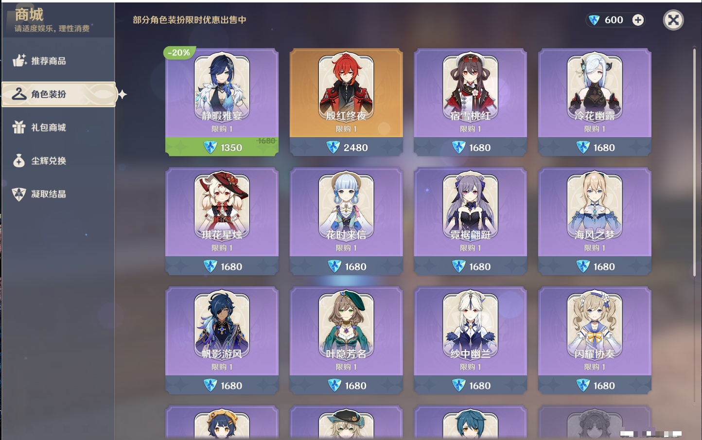YSMK310059原神账号详情图47 YSMK310059原神账号详情图47