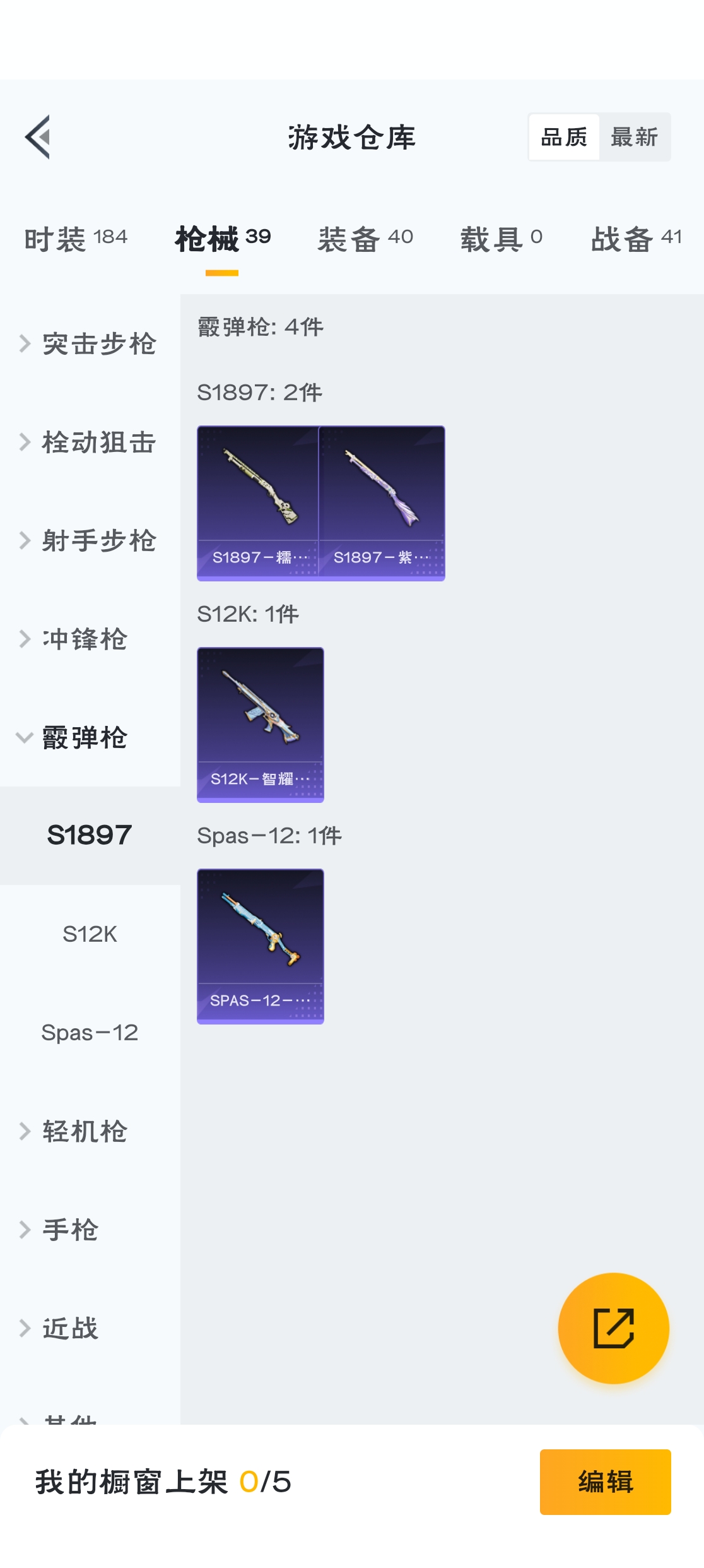 HPZM3312880和平精英账号详情图13 HPZM3312880和平精英账号详情图13