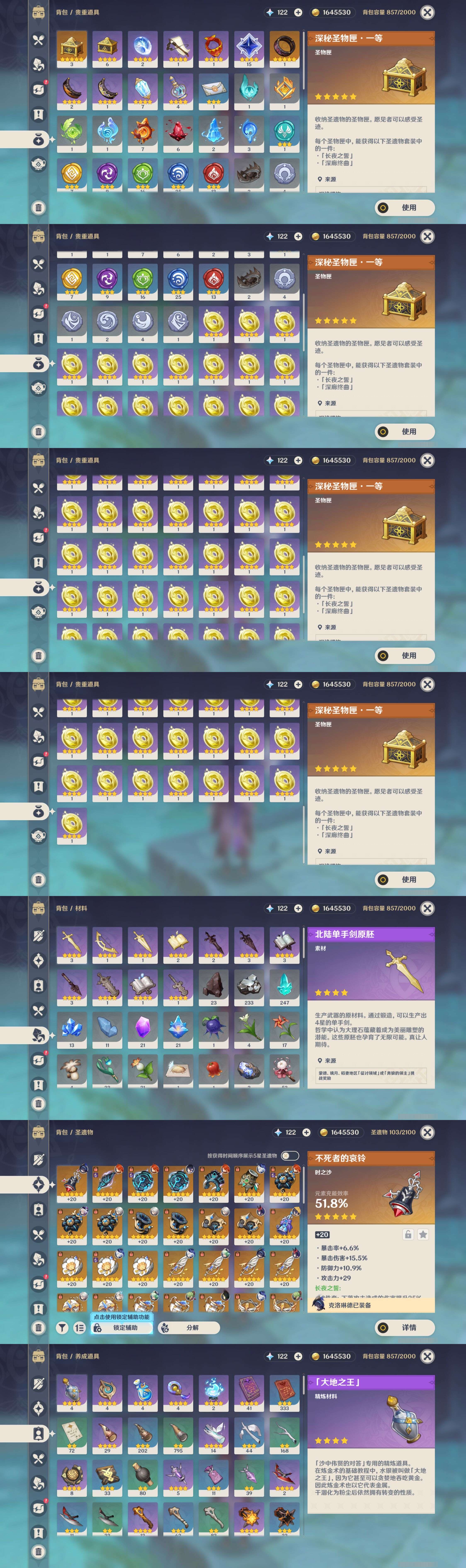 YSMK310050原神账号详情图5