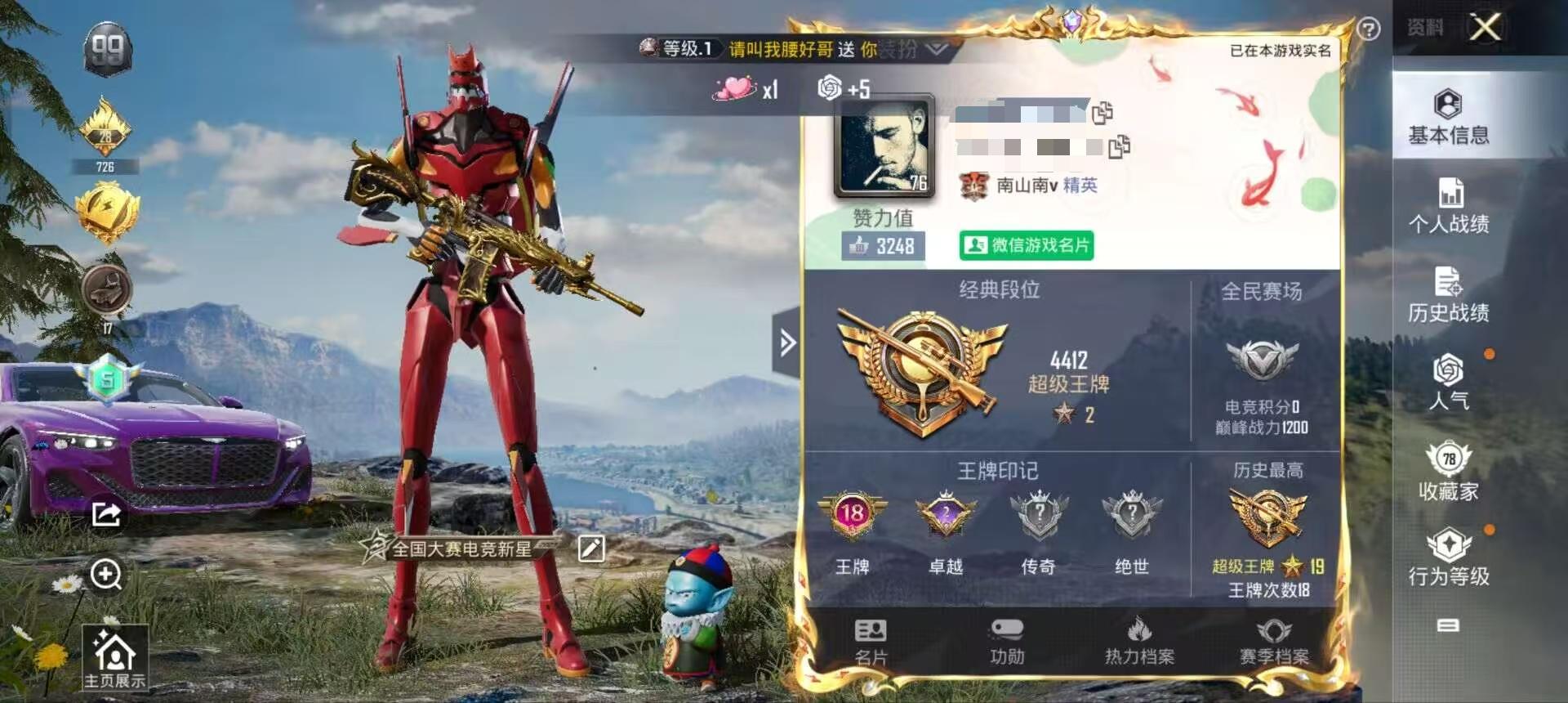 HPSJ3312281和平精英账号详情图2 HPSJ3312281和平精英账号详情图2