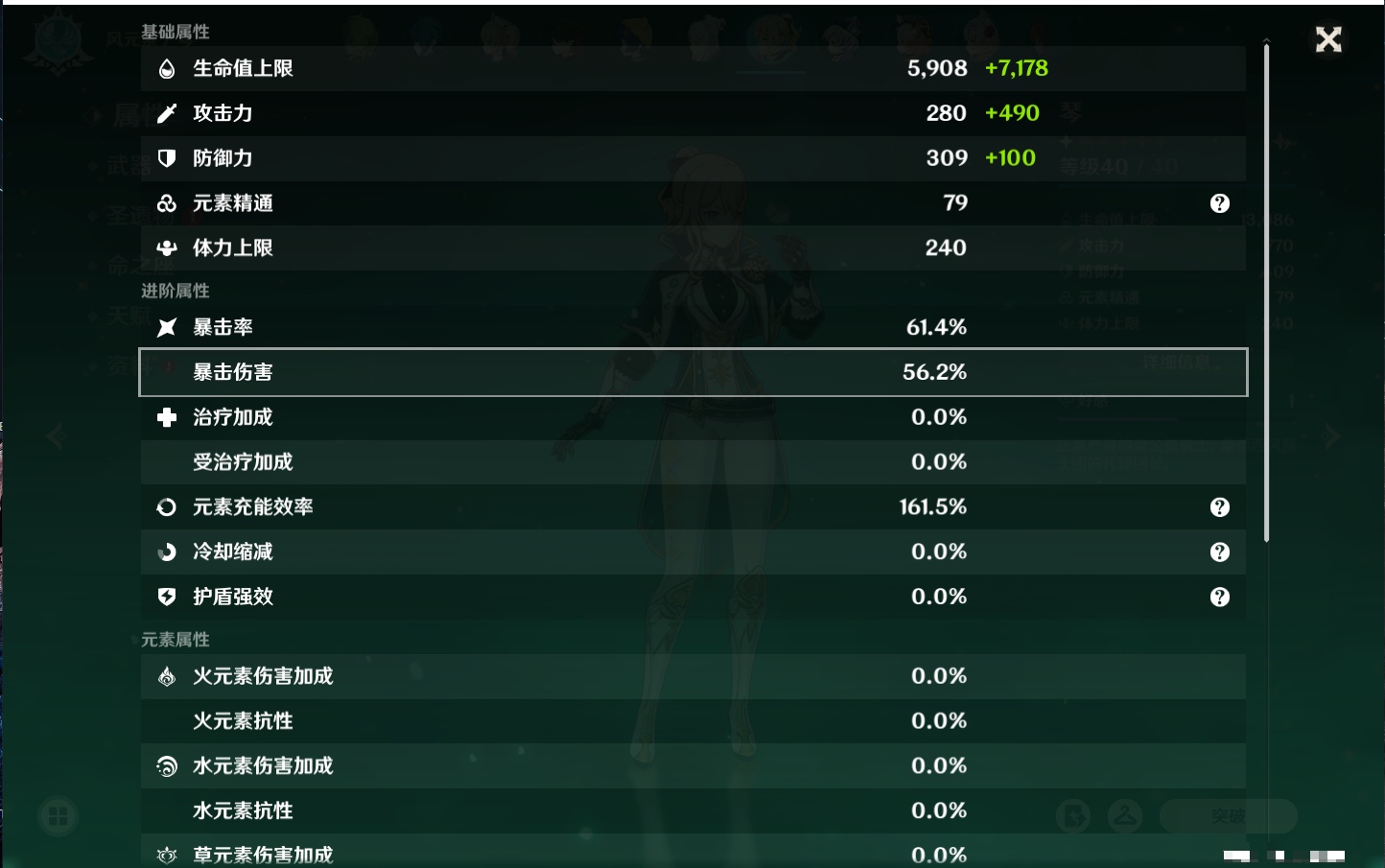 YSMK310059原神账号详情图8 YSMK310059原神账号详情图8