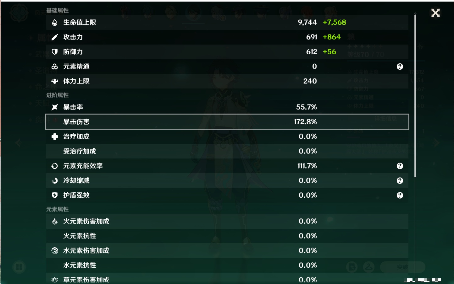 YSMK310065原神账号详情图54 YSMK310065原神账号详情图54