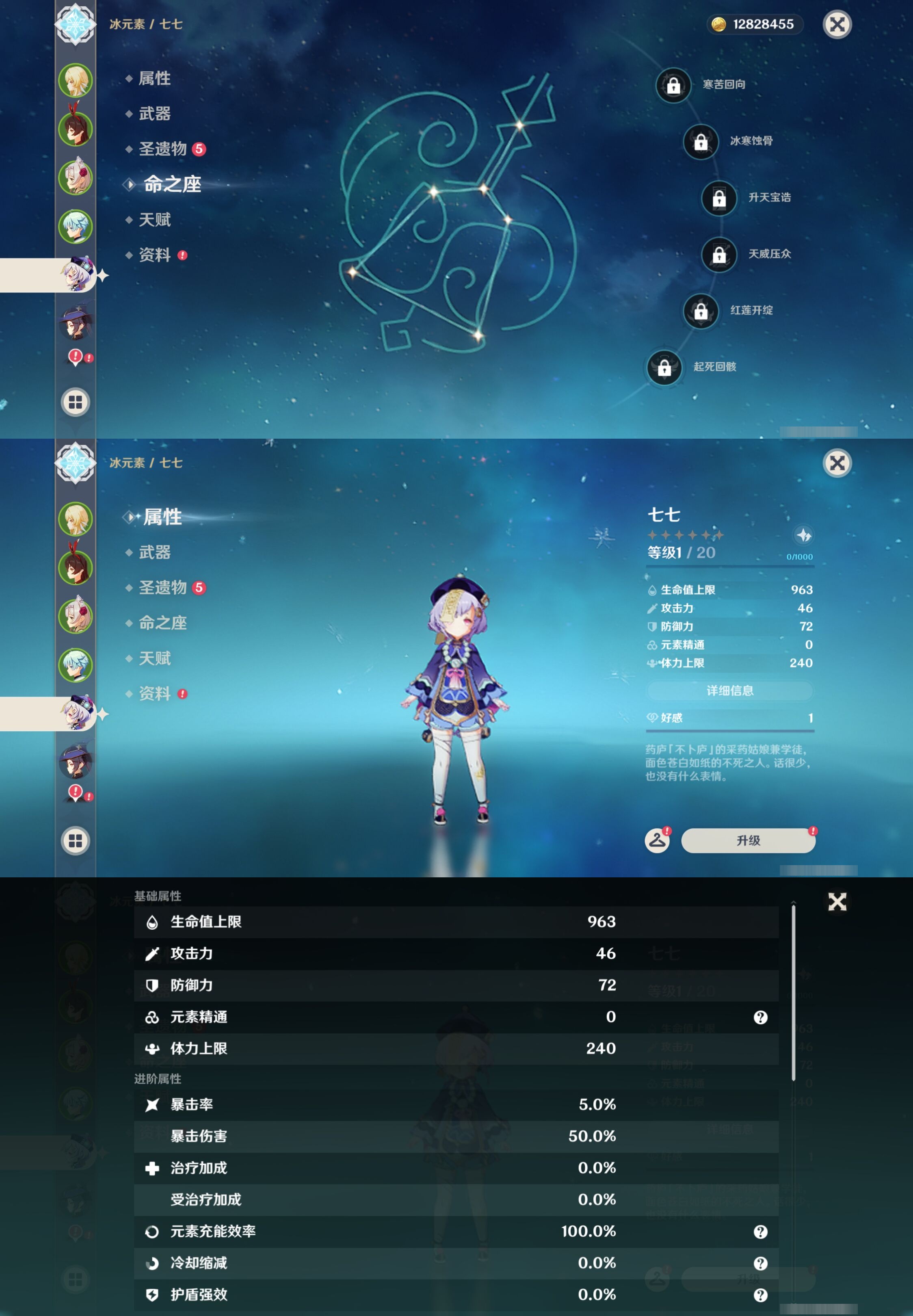 YSMK310048原神账号详情图8