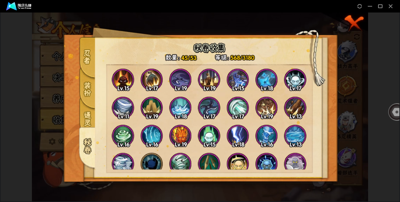 HYZM321829火影忍者账号详情图14 HYZM321829火影忍者账号详情图14